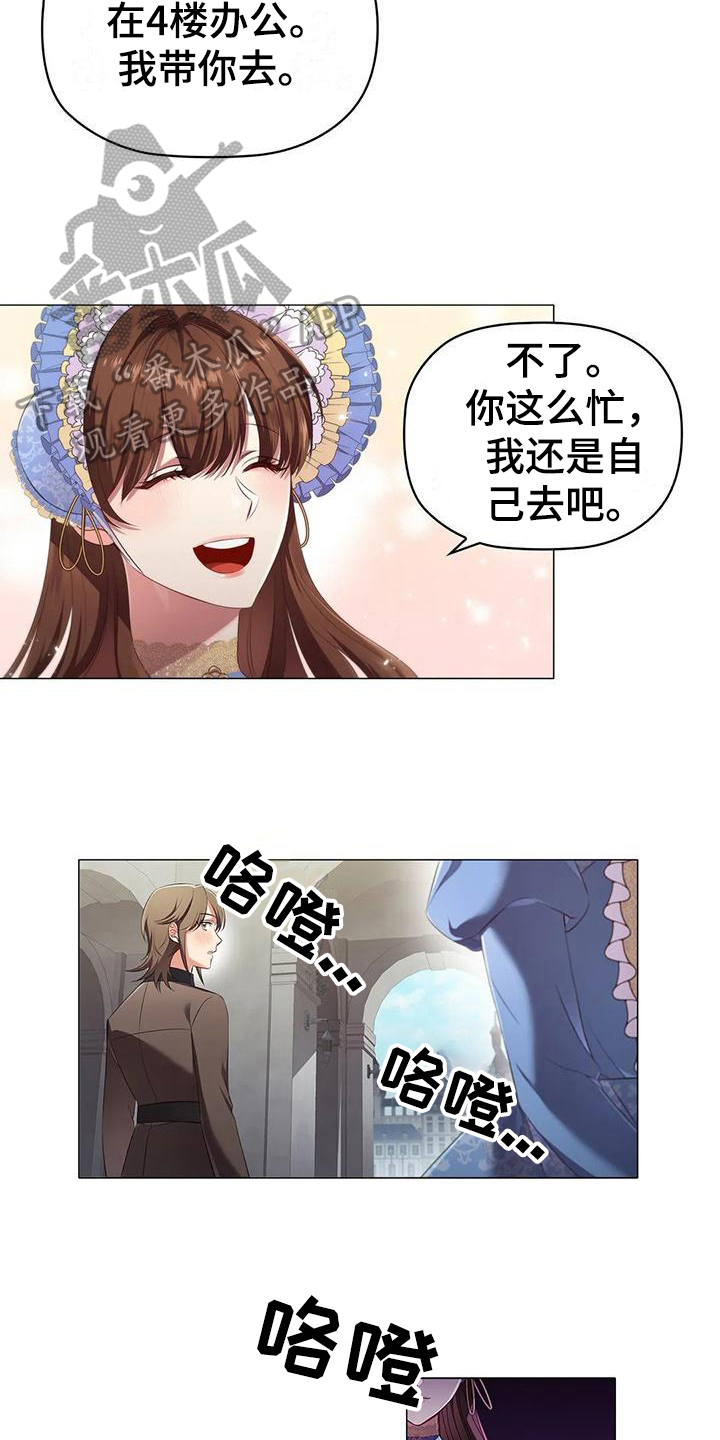 恶兆之花漫画,第52章：装可怜3图