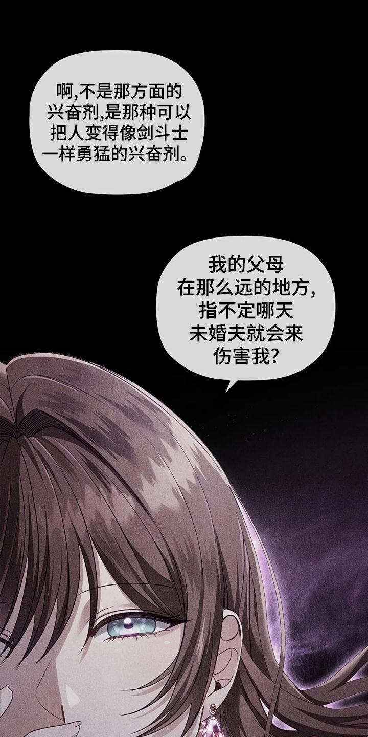 恶兆之花漫画,第53章：挑衅5图