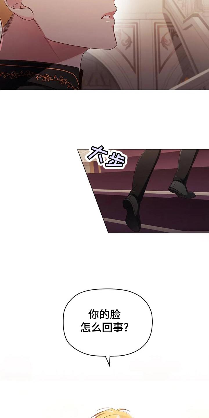 恶兆之花漫画,第54章：致命打击4图