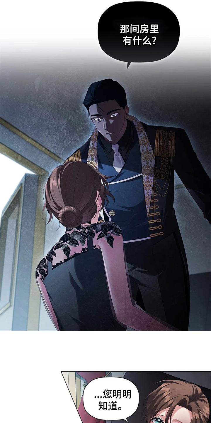 恶兆之花漫画,第68章：心烦意乱5图