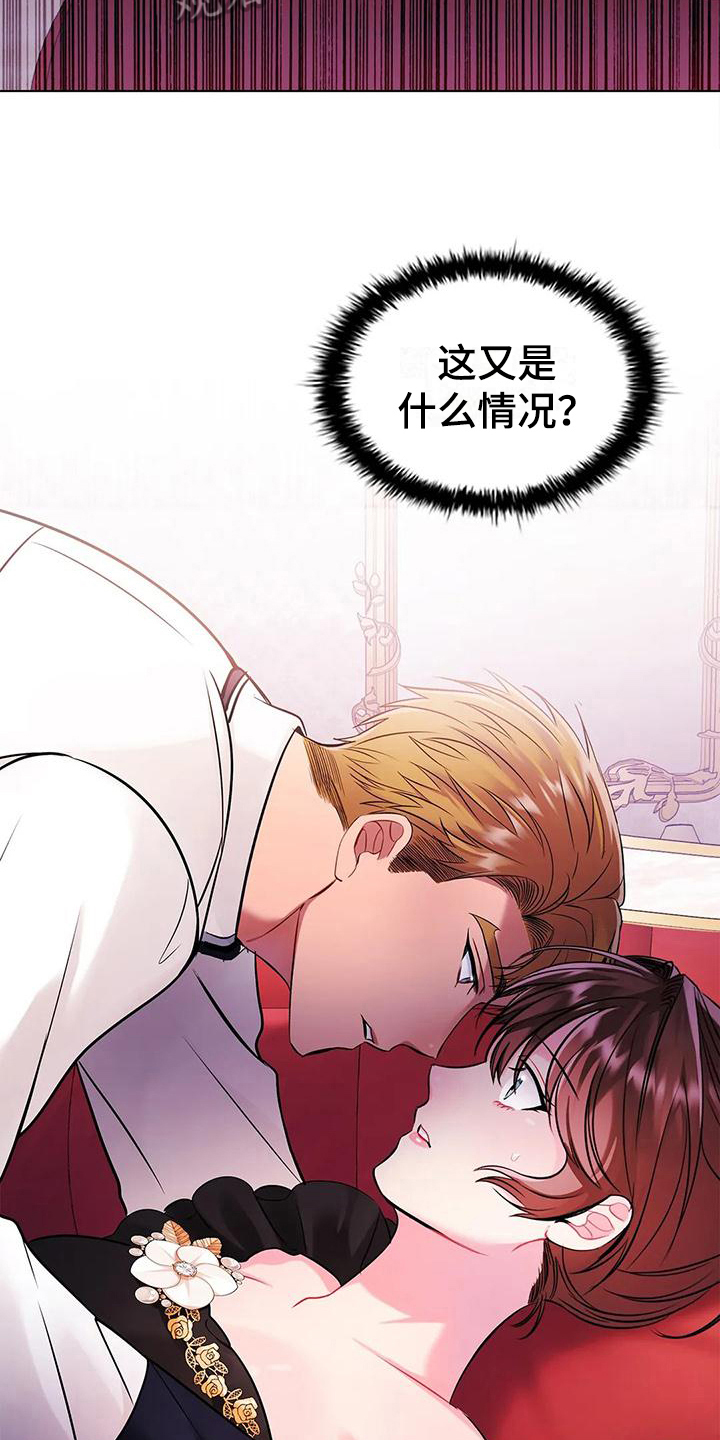 恶兆之花漫画,第12章：抗拒5图