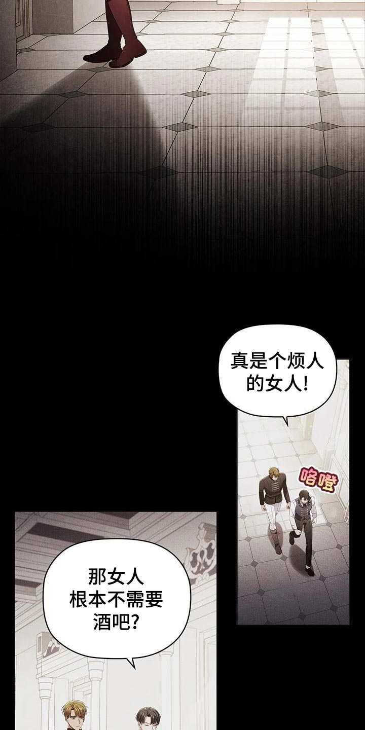 恶兆之花漫画,第58章：害怕1图