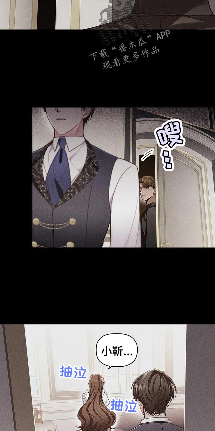 恶兆之花漫画,第58章：害怕3图