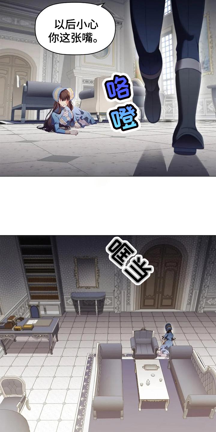 恶兆之花漫画,第54章：致命打击4图