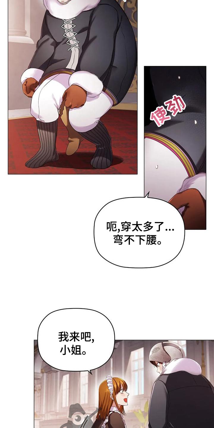 恶兆之花是什么漫画,第55章：时机不好2图