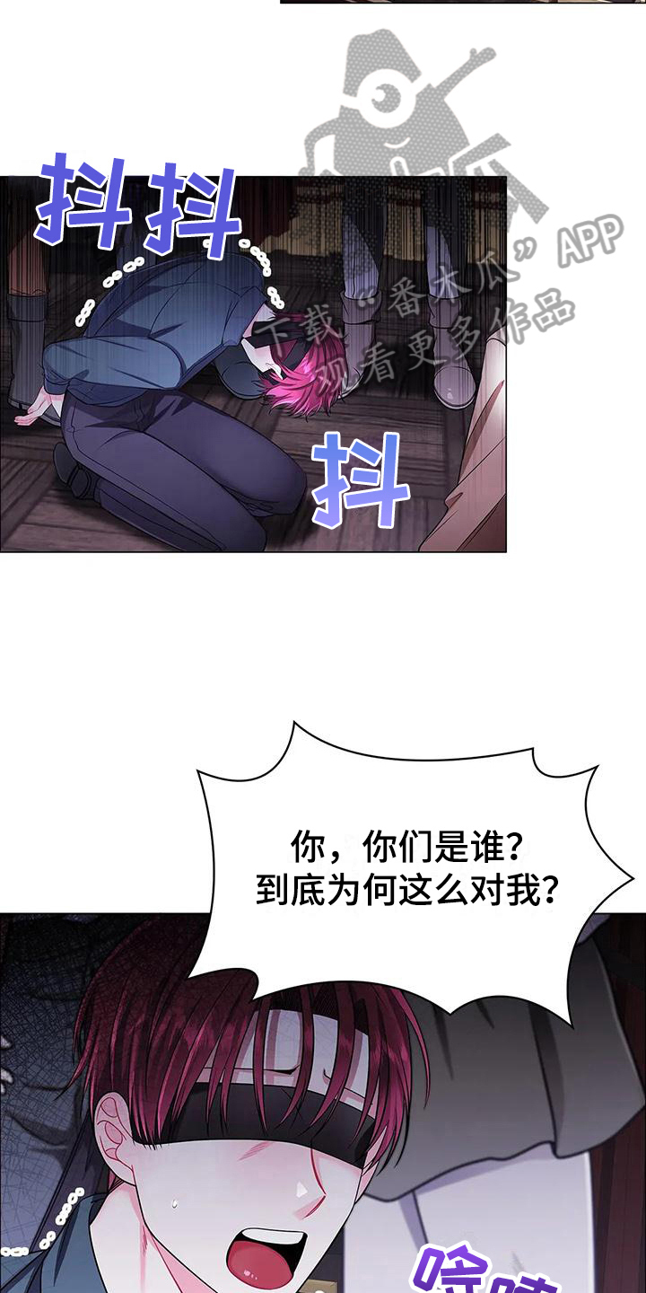 恶兆之花漫画,第33章：建议3图