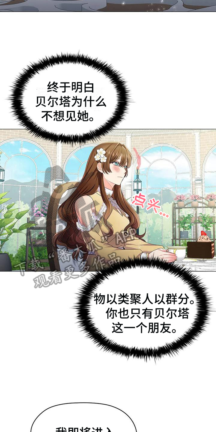 恶兆之花漫画,第28章：唠叨5图
