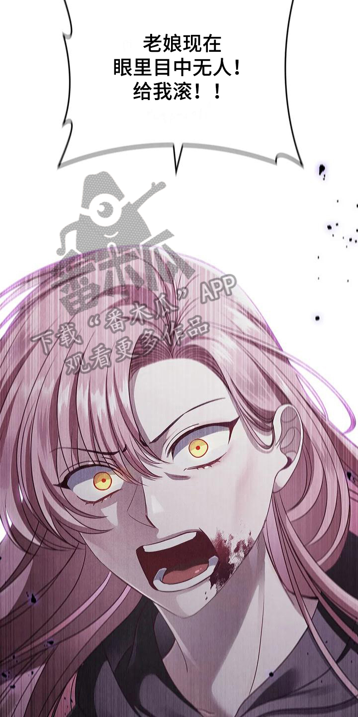 恶兆之花漫画,第48章：决心2图