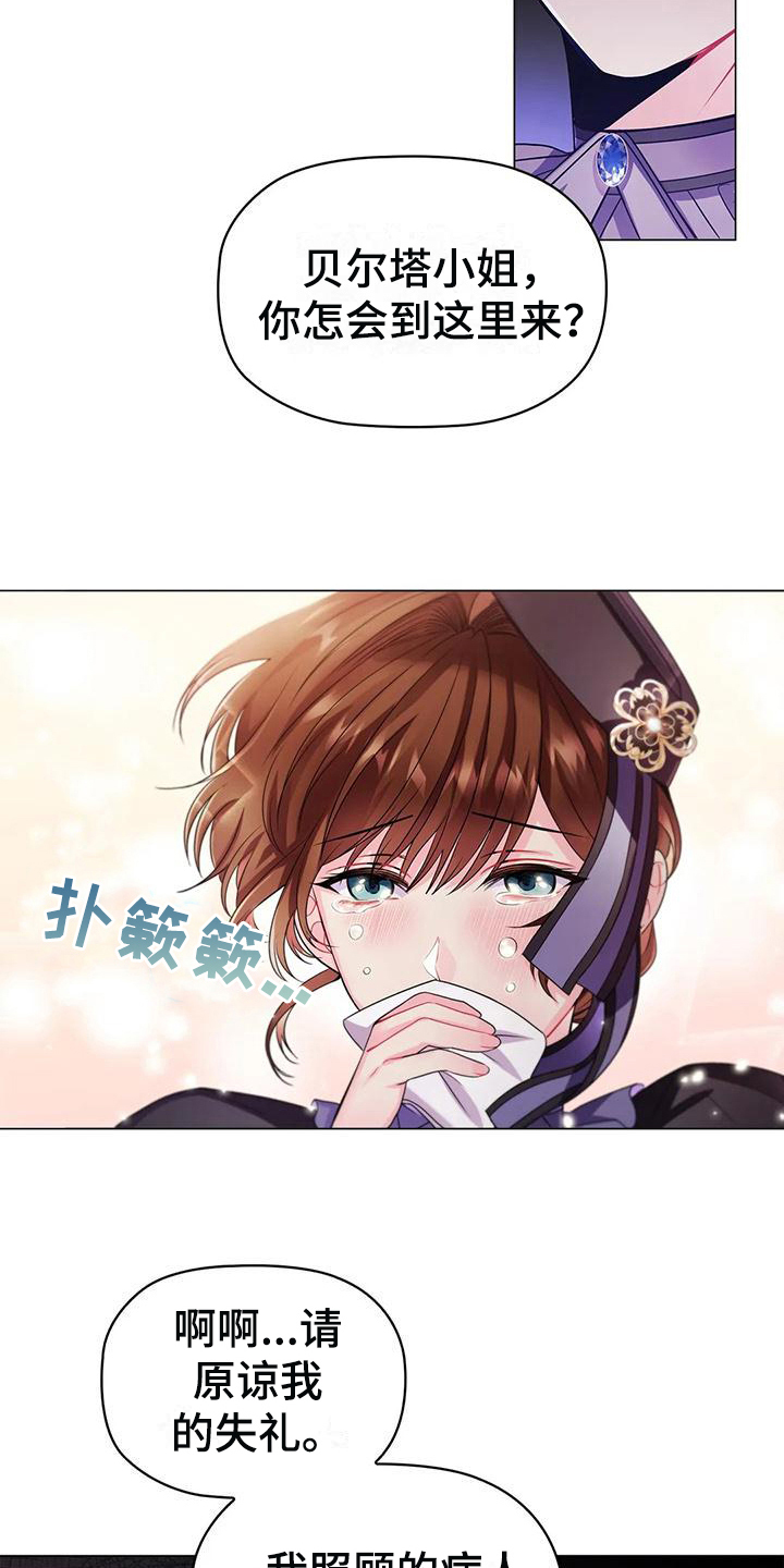 恶兆之花免费观看完整版漫画,第25章：不同3图