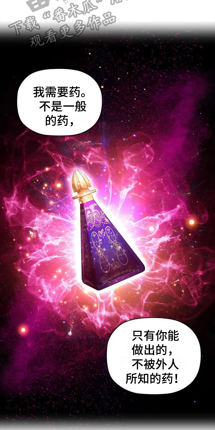 恶兆之花漫画,第49章：约定3图