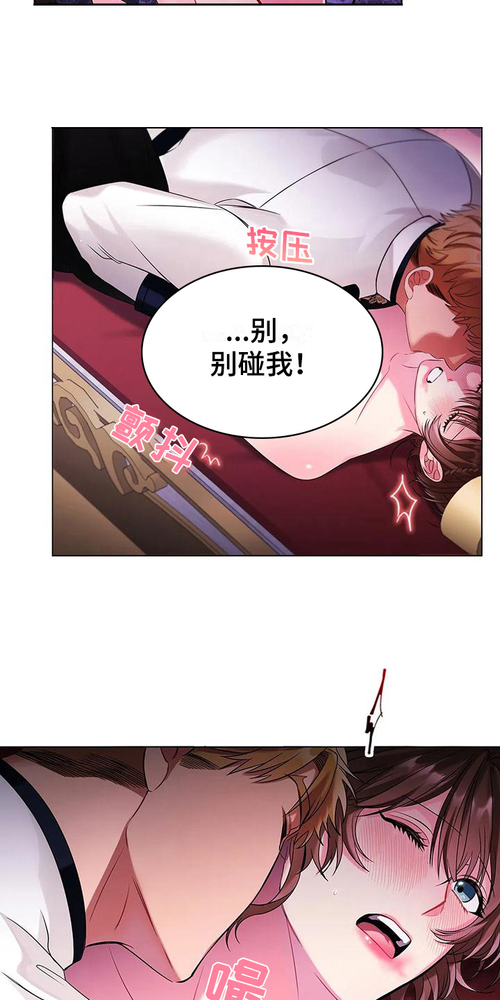 恶兆之花漫画,第12章：抗拒2图