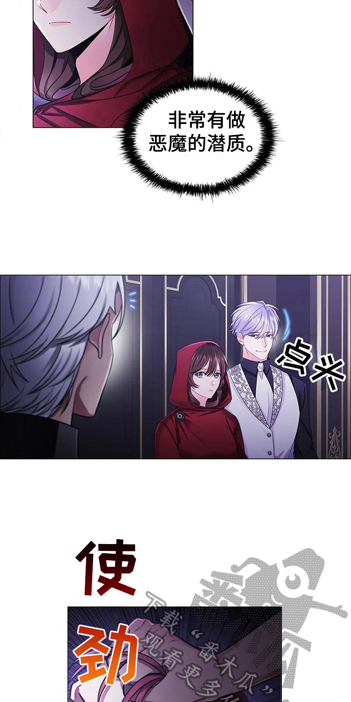 恶兆之花漫画,第33章：建议5图