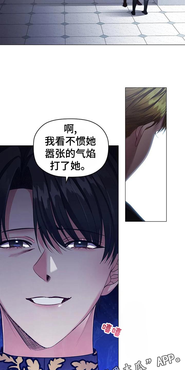 恶兆之花漫画,第60章：爱好3图