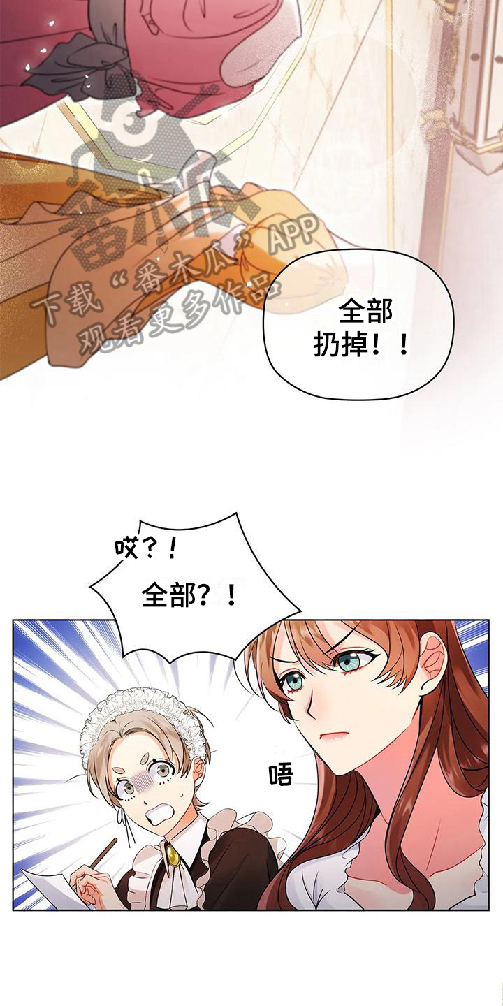 恶兆之花漫画,第5章：安排2图