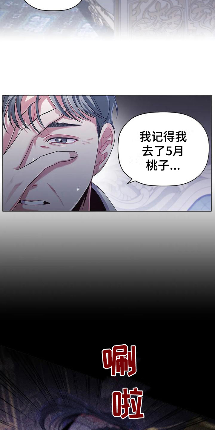 恶兆之花漫画,第35章：重创5图