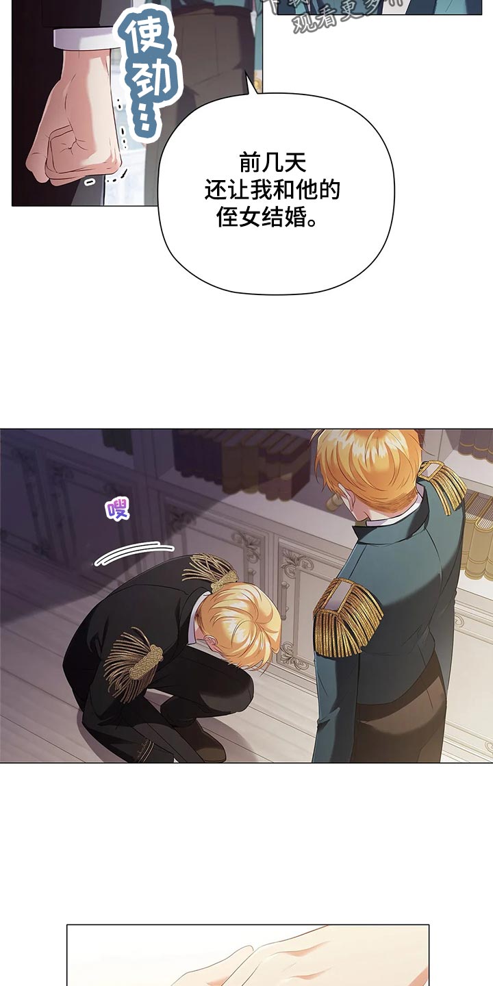 恶兆之花bt漫画,第68章：心烦意乱4图