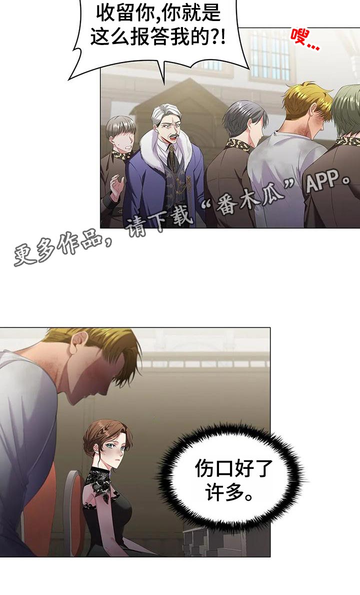 恶兆之花免费观看完整版漫画,第63章：议论纷纷2图