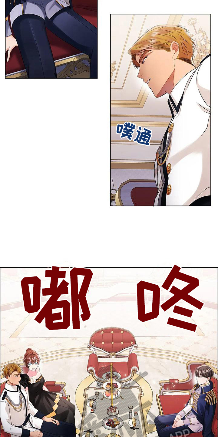 恶兆之花漫画,第11章：烦躁1图