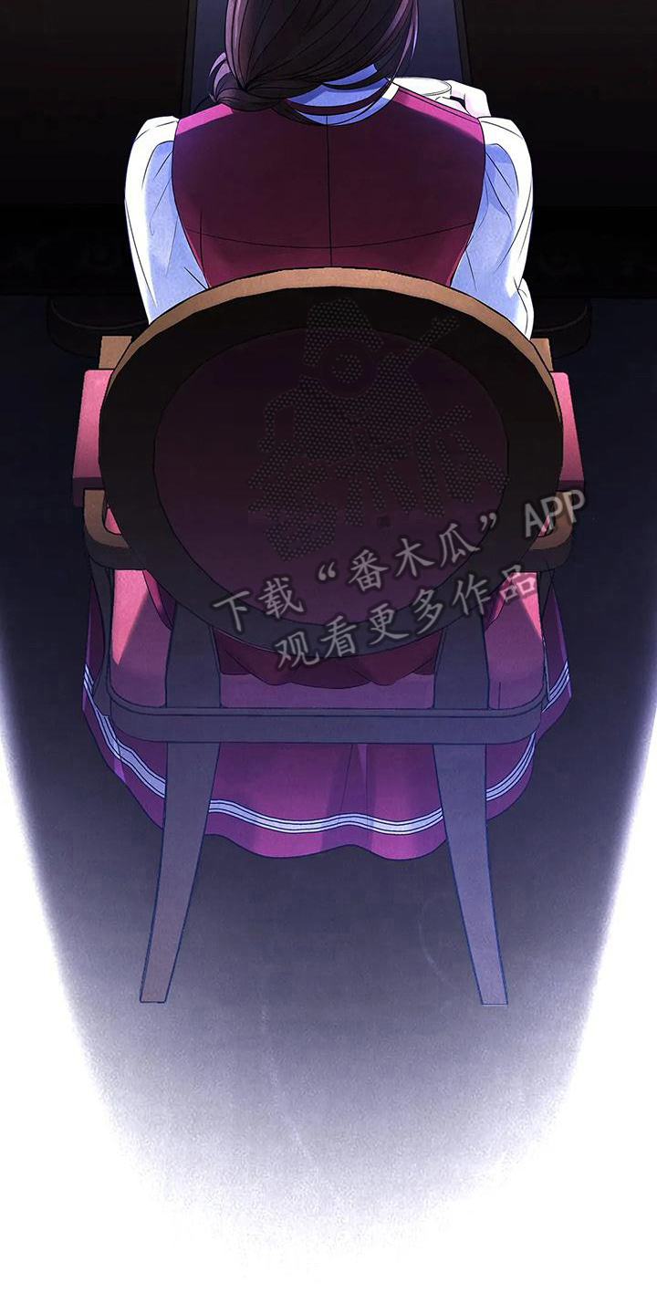 恶兆之花免费观看完整版漫画,第17章：思索1图