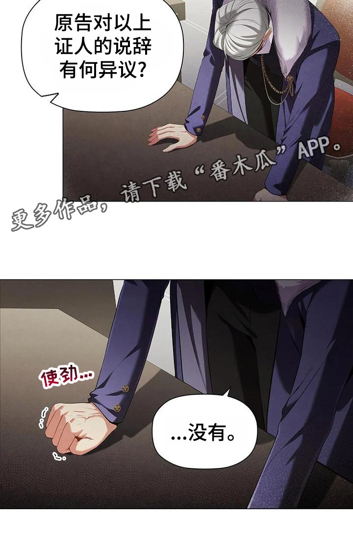 恶兆之花是什么漫画,第65章：见证人3图
