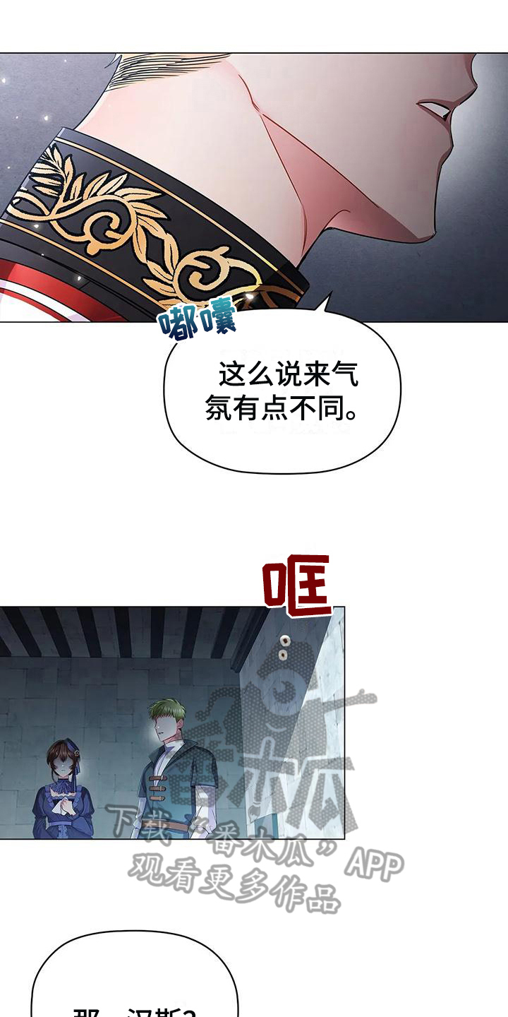 恶兆之花漫画,第26章：朋友1图