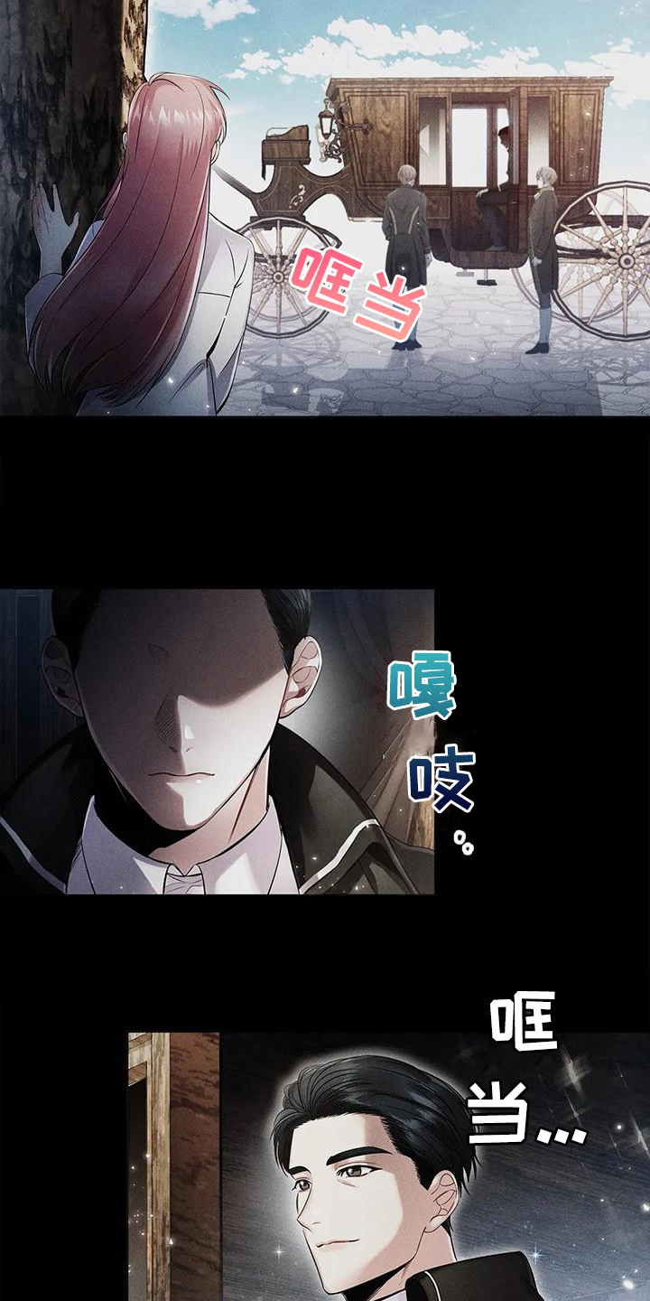 恶兆之花漫画,第23章：羡慕4图