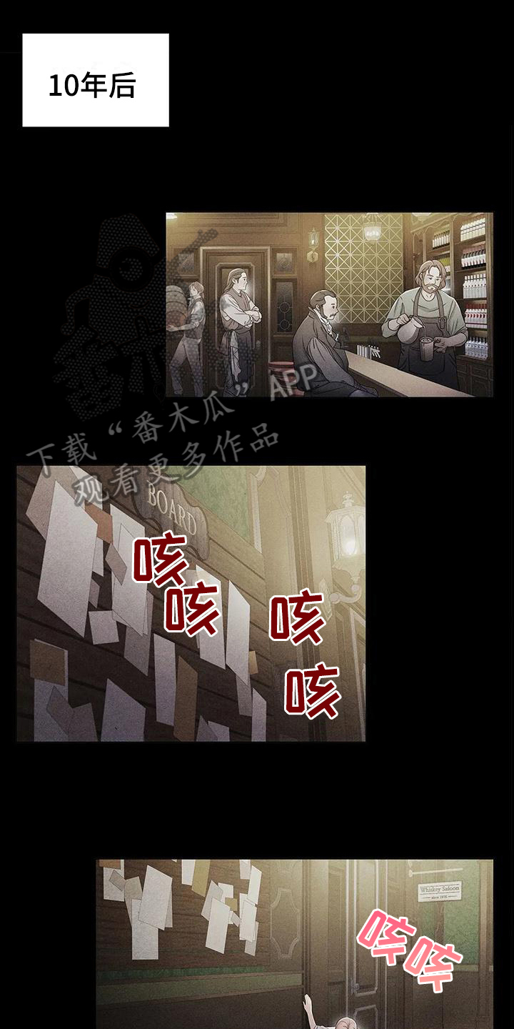 恶兆之花漫画,第22章：将死1图