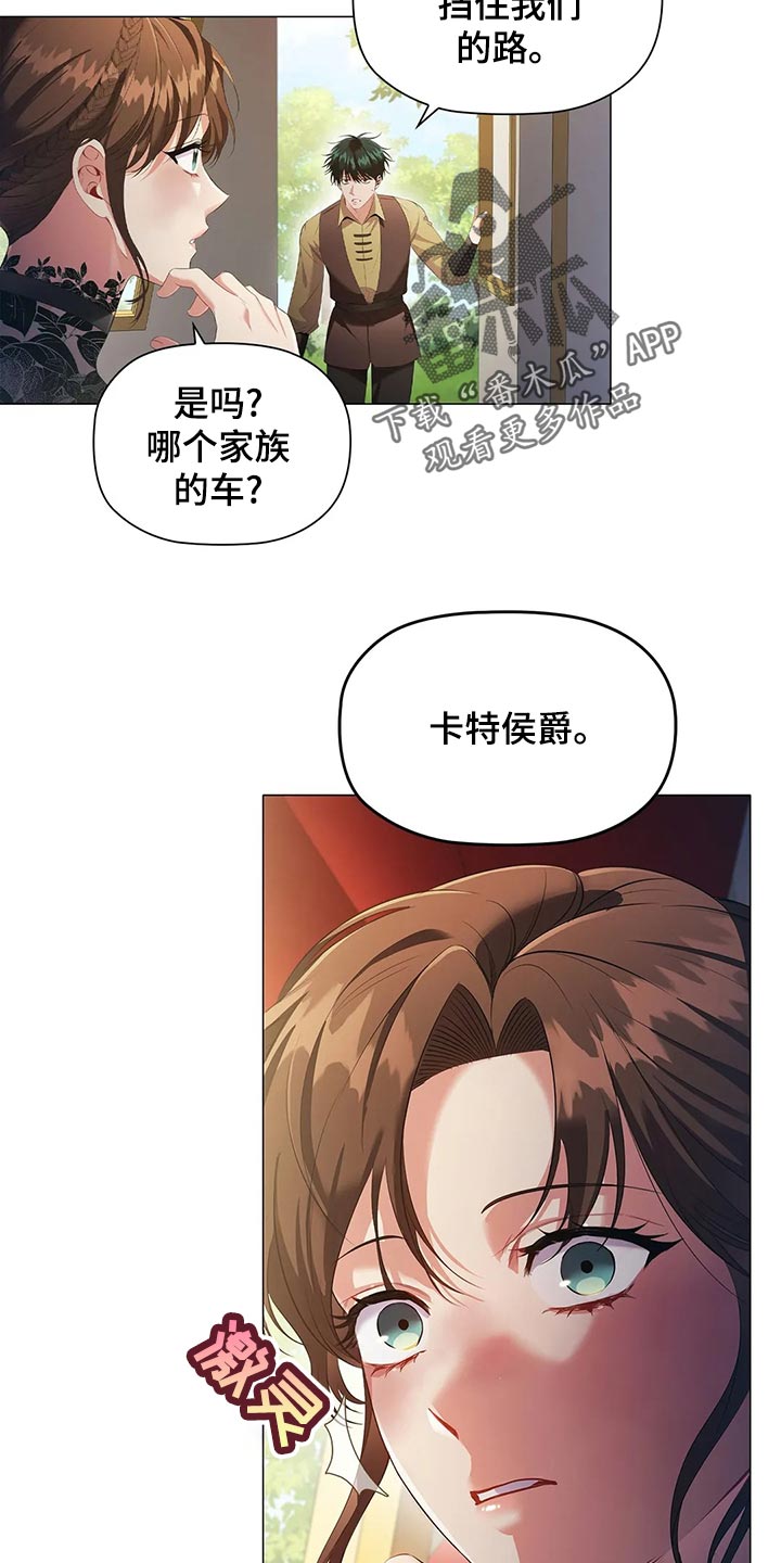 恶兆之花漫画,第67章：观察1图