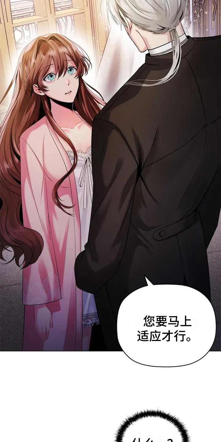 恶兆之花漫画,第2章：放松身体2图