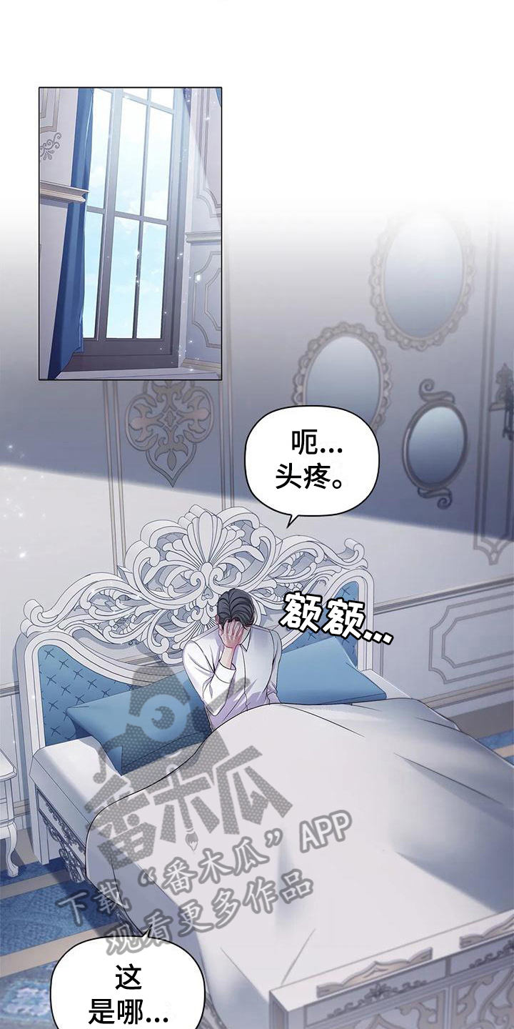 恶兆之花漫画,第35章：重创4图