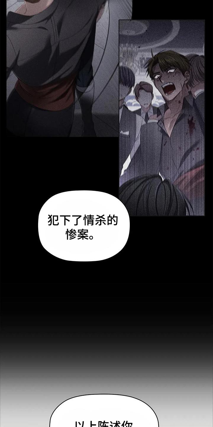 恶兆之花漫画,第64章：控诉4图