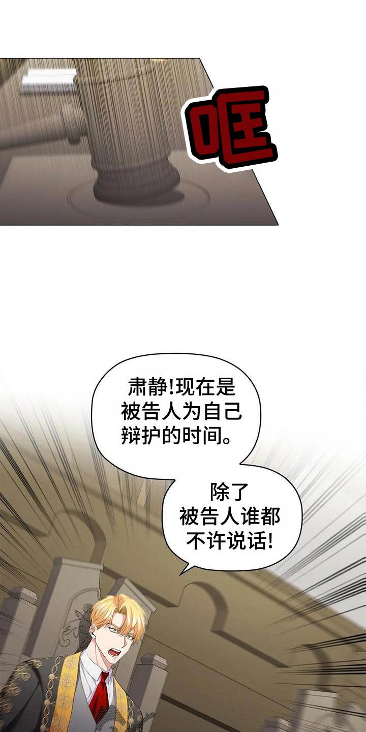 恶兆之花漫画,第64章：控诉3图