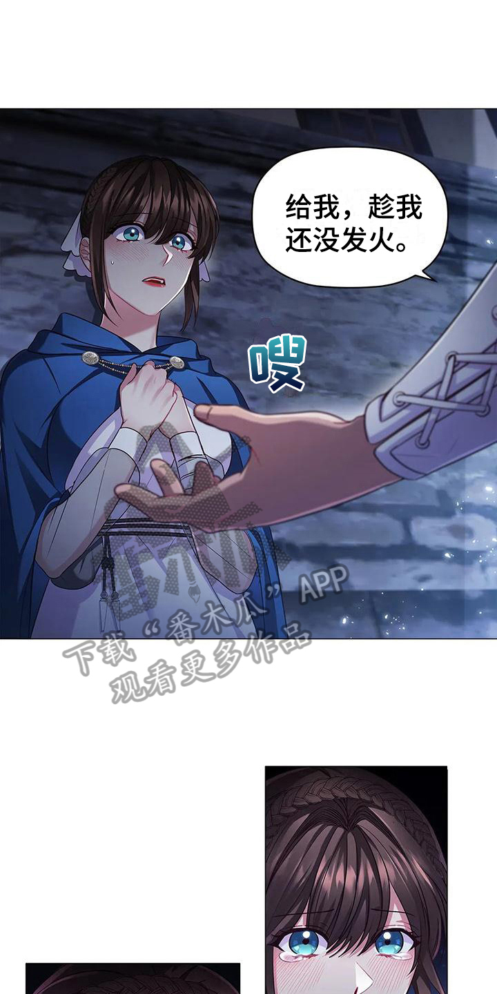 恶兆之花漫画,第45章：忍耐1图