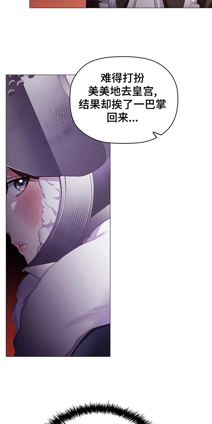 恶兆之花详细解说漫画,第55章：时机不好4图