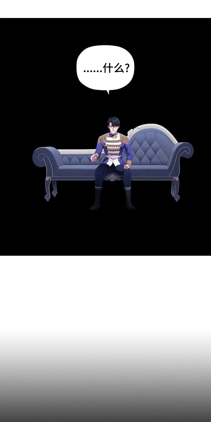 恶兆之花漫画,第54章：致命打击4图