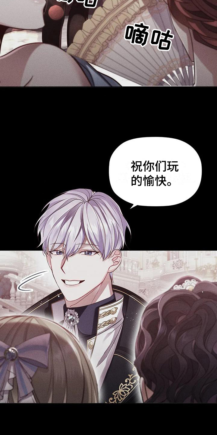 恶兆之花漫画,第39章：博弈4图