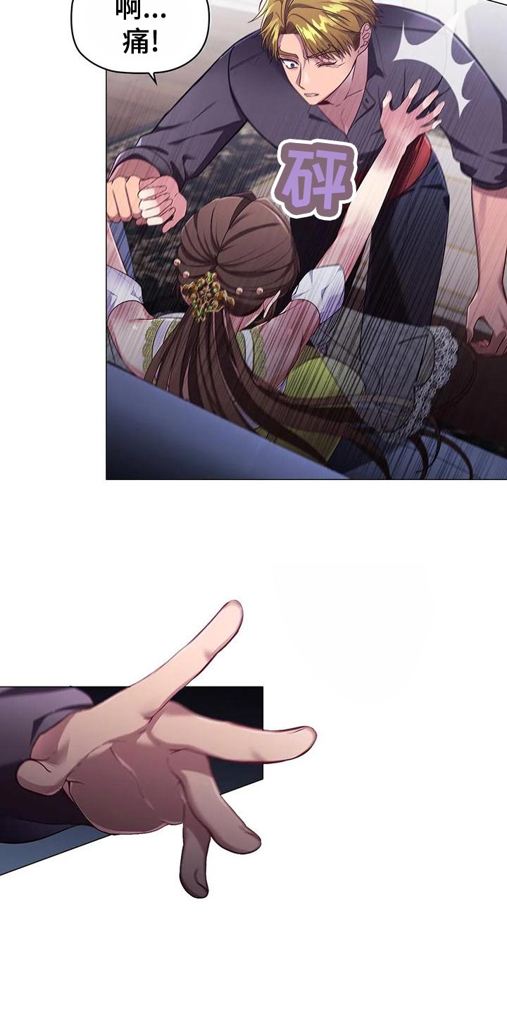 恶兆之花漫画,第59章：一杯茶的时间3图