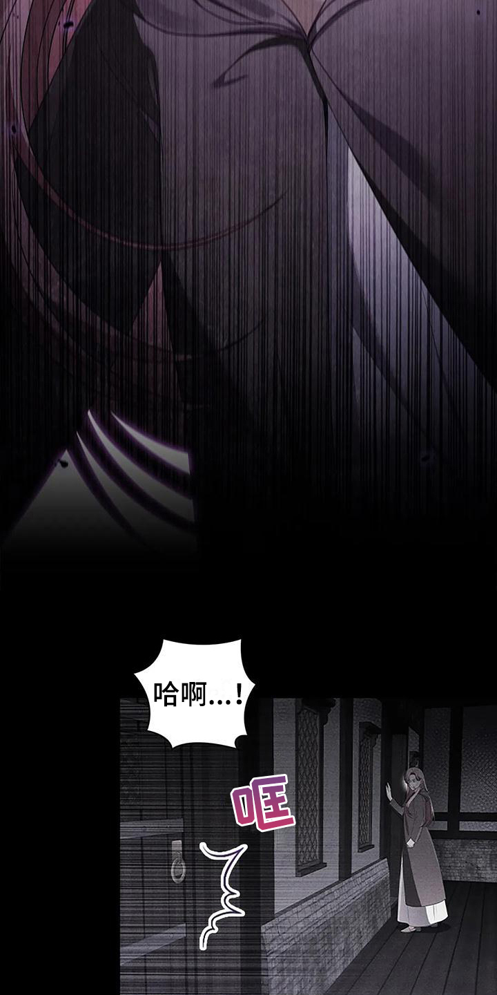 恶兆之花漫画,第48章：决心3图