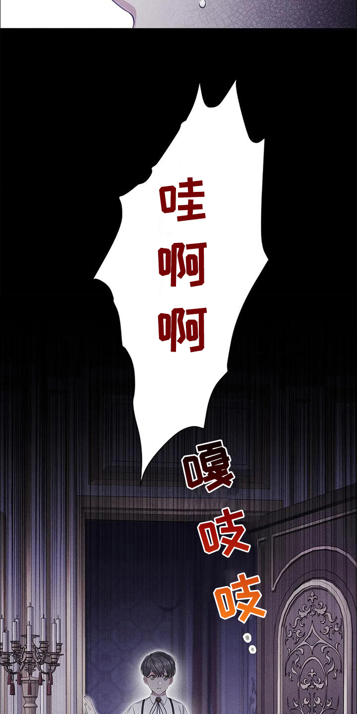 恶兆之花bt漫画,第31章：揭穿1图