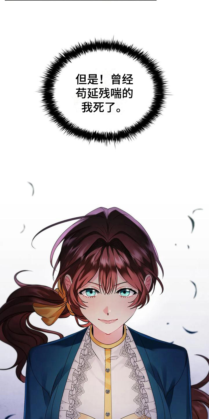 恶兆之花免费观看完整版漫画,第4章：身份2图