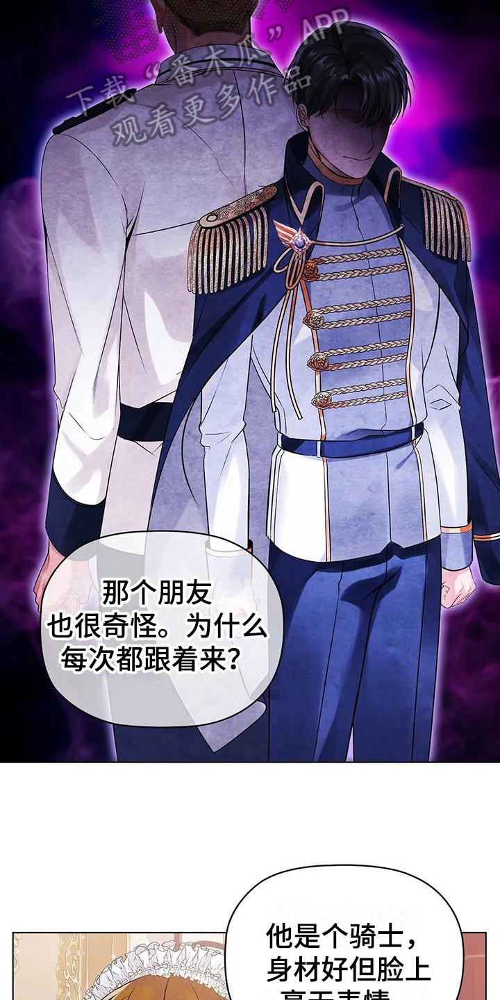 恶兆之花漫画,第7章：满意3图