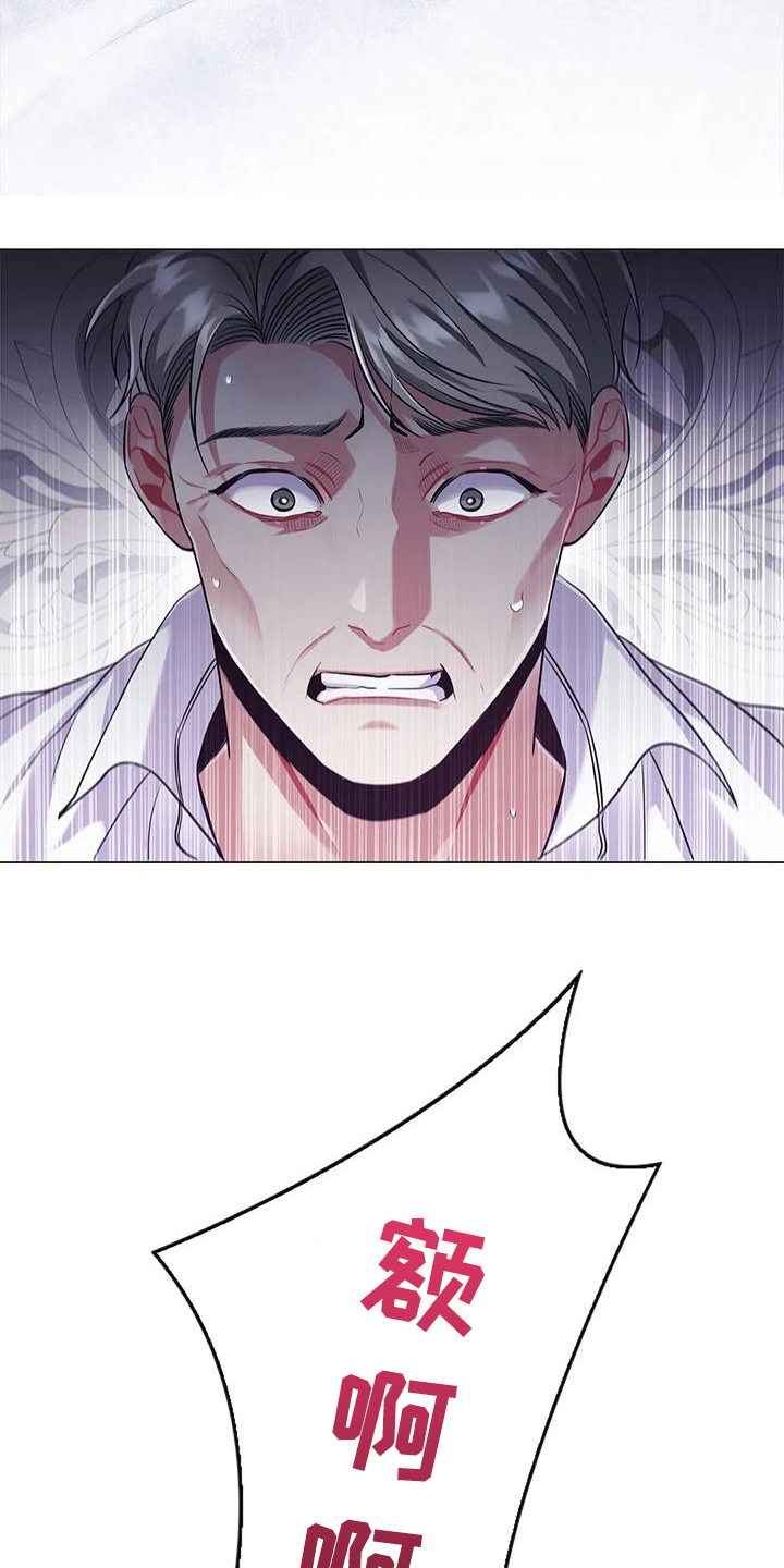 恶兆之花漫画,第35章：重创3图