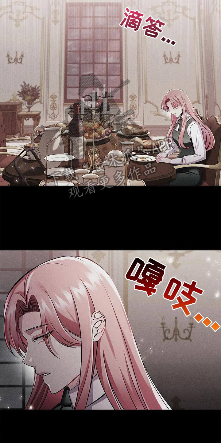 恶兆之花漫画,第32章：离开3图