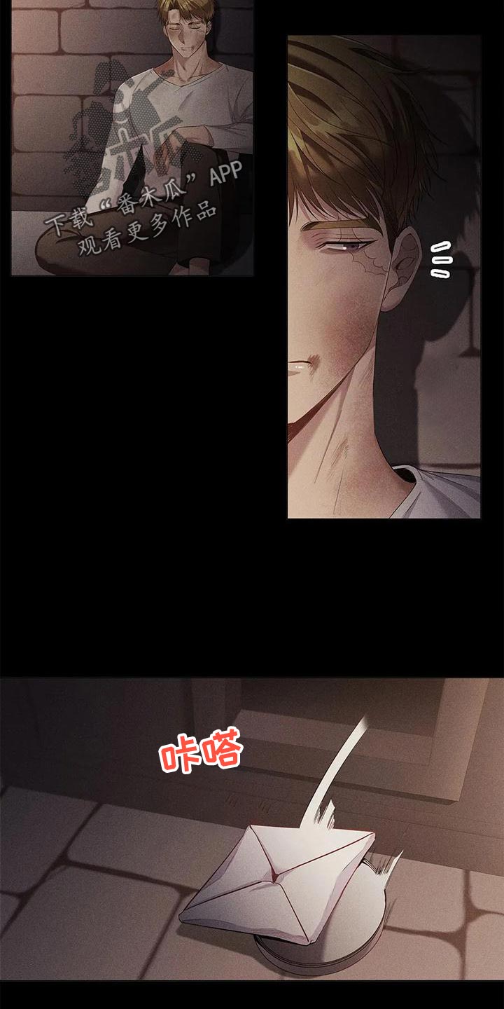 恶兆之花免费观看完整版漫画,第63章：议论纷纷5图