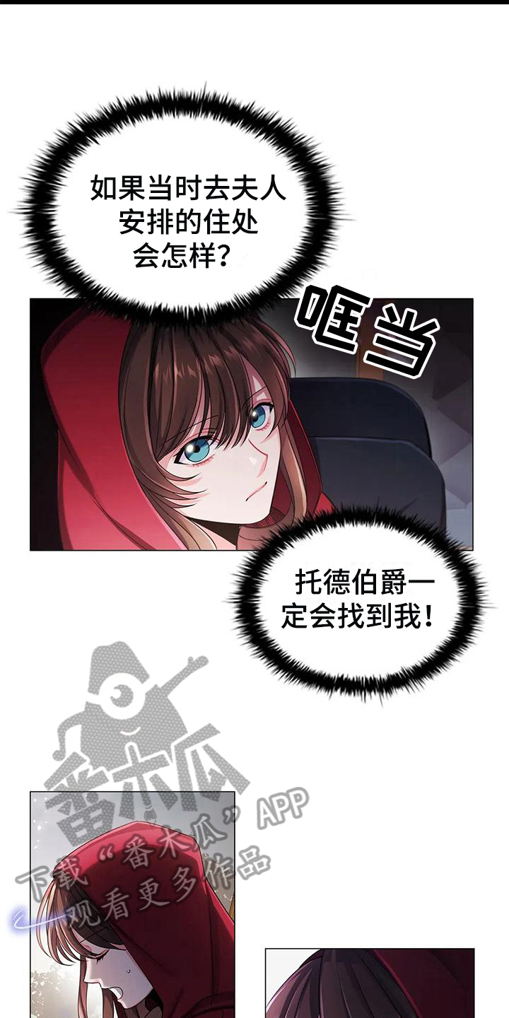 恶兆之花漫画,第32章：离开5图