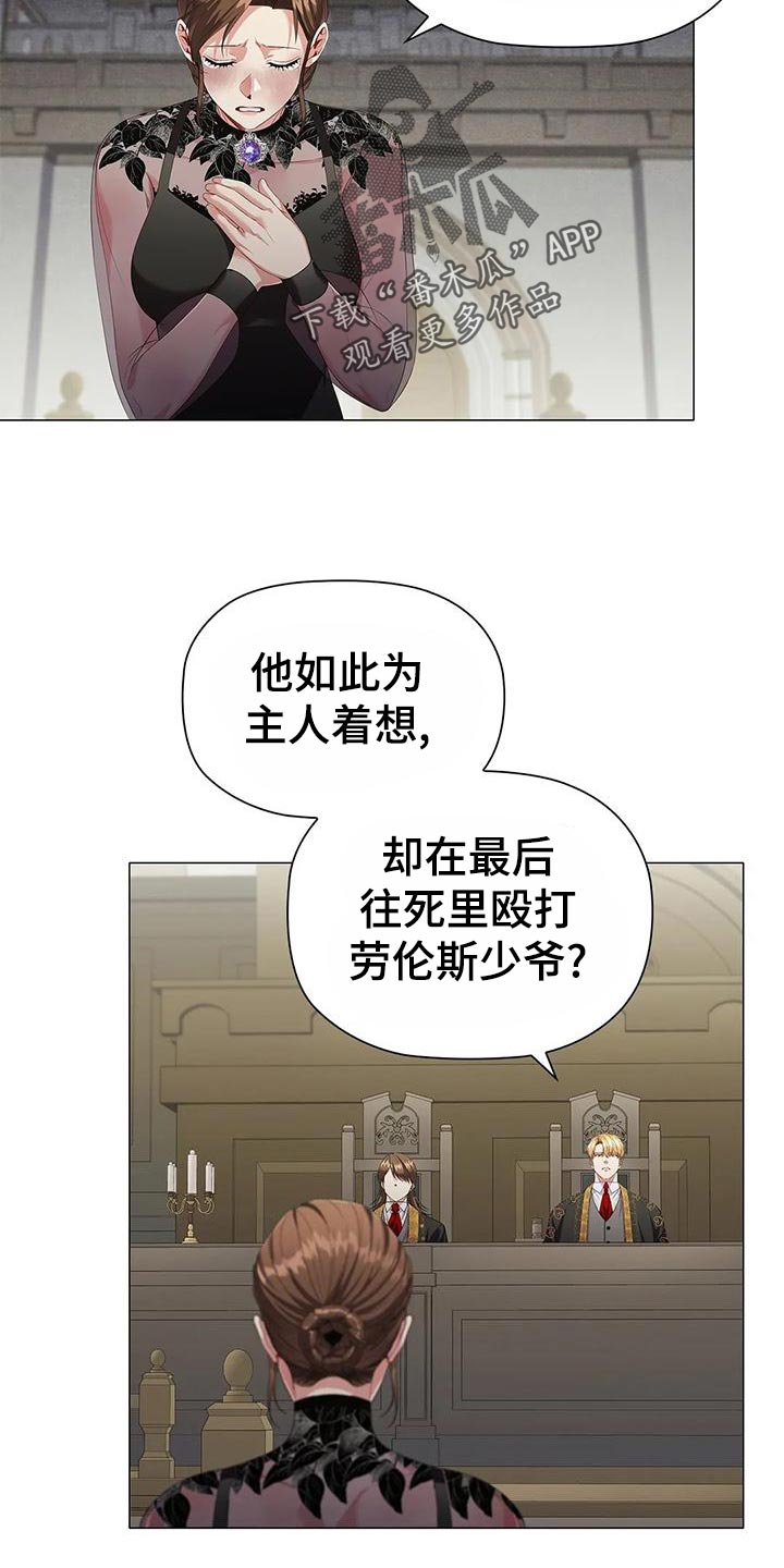 恶兆之花是什么漫画,第65章：见证人4图
