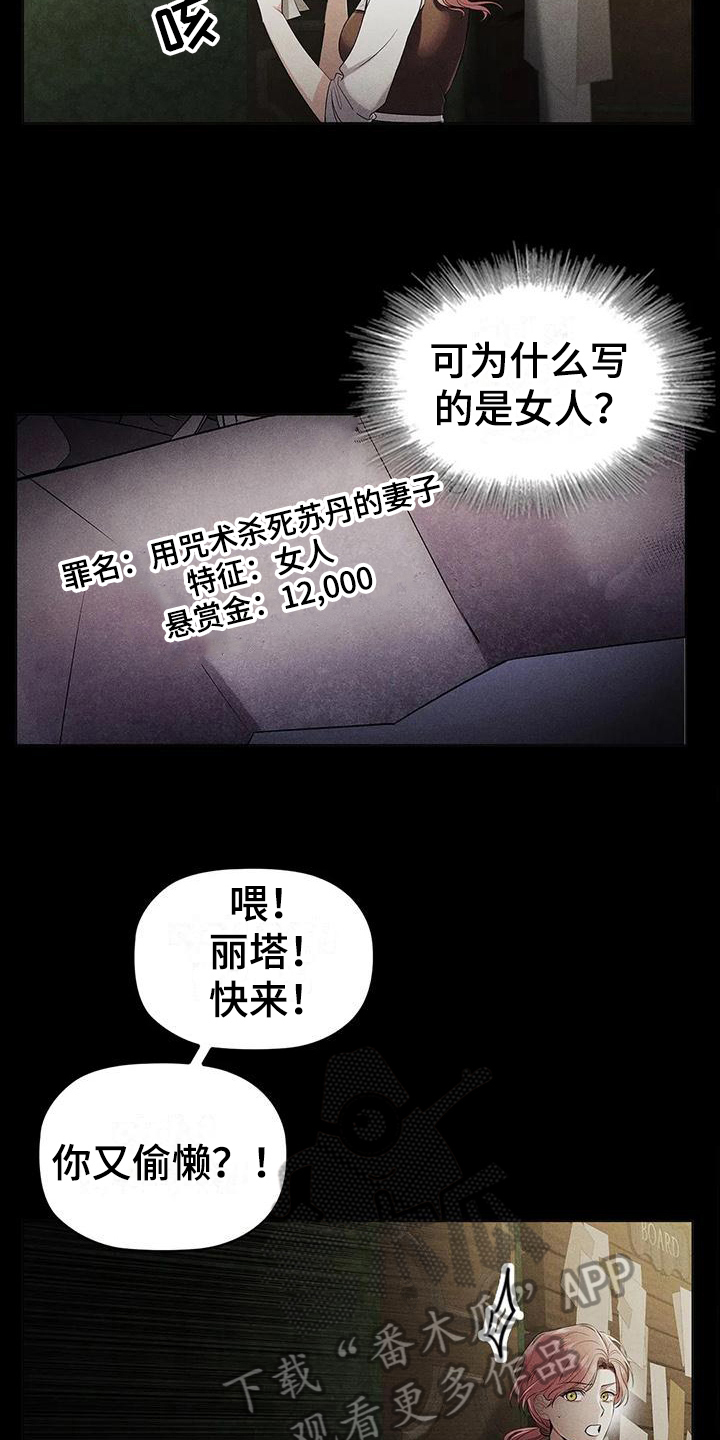 恶兆之花漫画,第22章：将死5图