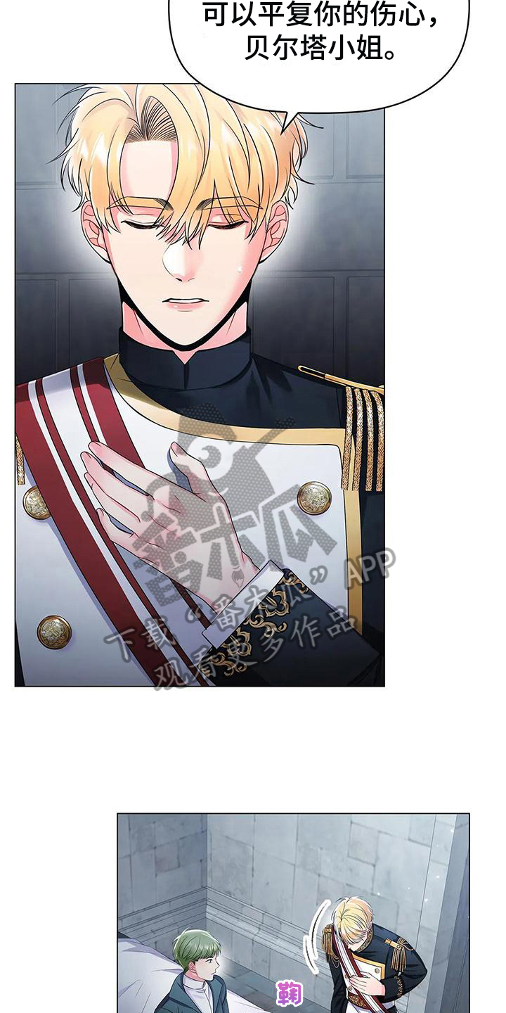 恶兆之花免费观看完整版漫画,第25章：不同2图