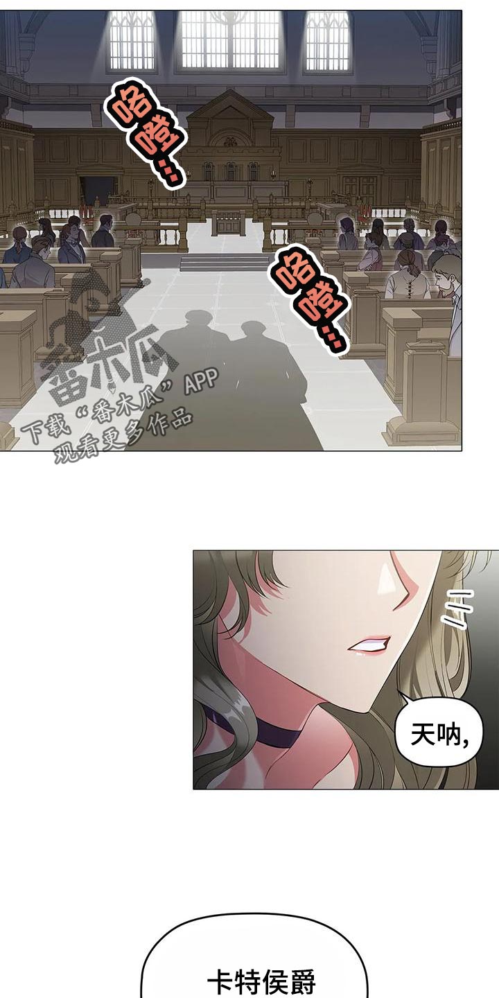 恶兆之花漫画,第63章：议论纷纷1图