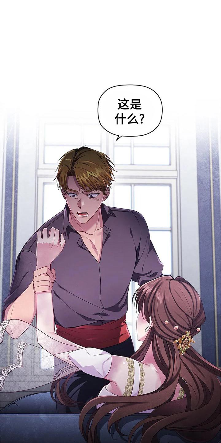 恶兆之花漫画,第59章：一杯茶的时间1图